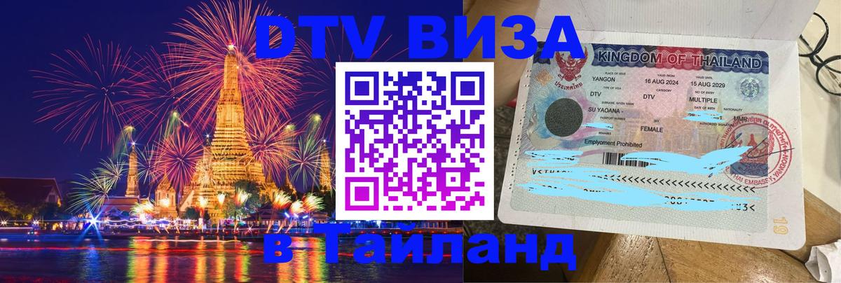 Сколько стоит DTV виза — актуальные цены, оформление даже без документов - 04.10.2025 